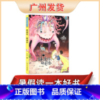 睡魔怪 [正版]暑假读一本好书 睡魔怪 彭懿成长幻想小说 典藏版图画书故事集浙江少年儿童出版社中小学生校园课外阅读书籍