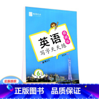 英语 六年级上 [正版]翰都优品 英语写字天天练 六年级上册 棍棒体 广州版适用GZ小学6年级上册英语写字课课练蒙纸临摹