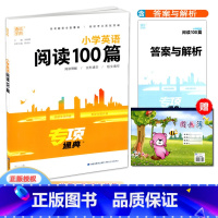 英语 小学通用 [正版]2023版 通成学典 小学英语阅读100篇 专项通典 阅读理解完形填空短文填空通用版阅读专项突破