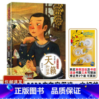 天籁和回声 [正版]书目 天籁和回声 开明儿童文学书系 赵丽宏著 儿童散文集少儿读物 适合初中生七八九年级学生阅读