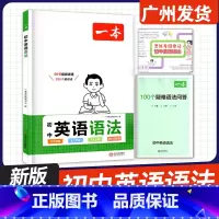 初中英语语法 初中通用 [正版]2025版 一本原创新题英语完形填空与阅读理解150篇 英语听力48套 七八九年级初中一