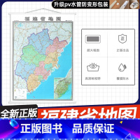 福建省地图 [正版]顺丰2025年新版 福建省地图挂图 双面覆膜防水加大尺寸1米x1.4米竖版 办公室家用挂墙 全省交通