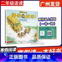 神奇校车·水的故事 [正版]广东省2025寒假读一本好书 神奇校车 水的故事 乔安娜柯尔文 蒲公英图书馆译 小学二年级组