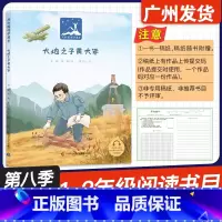 大地之子黄大年 [正版]广东省2024年少年讲书人第九季展评活动 大地之子黄大年 吴晶 陈聪 著 谭小恬 绘 广西科学技