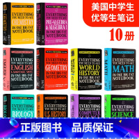 优等生笔记10册 [正版]美国中学生优等生笔记系列数学科学代数几何化学历史生物英语 英文原版Everything You
