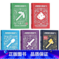 我的世界官方指南 5册 精装 [正版]Minecraft 我的世界游戏指南全新进阶版5册精装进口英文原版 The Com