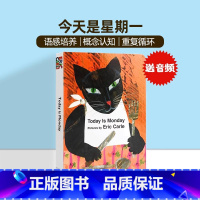 今天是星期一 [正版]Today Is Monday今天是星期一英文原版绘本 eric carle 艾瑞卡尔爷爷 廖彩杏
