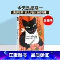 今天是星期一 [正版]Today Is Monday今天是星期一英文原版绘本 eric carle 艾瑞卡尔爷爷 廖彩杏