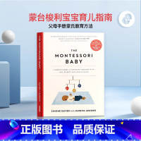 [正版] 蒙台梭利宝宝育儿指南 英文原版书籍 The Montessori Baby A Parent's Gui
