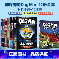 神探狗狗Dog Man 1-11平装+12精装 [正版]小彼蒂的漫画俱乐部系列1-2-3-4-5猫小子Cat Kid
