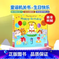 [正版]进口英文原版绘本 sing along with me We Happy Birthday 生日快乐 童谣纸板