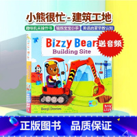 [正版]建筑工地小帮手英文原版绘本 Bizzy Bear Building Site 忙碌的小熊 机关操作书 小熊很忙