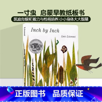 一寸虫 [正版]一寸虫英文原版绘本 Leo Lionni Inch by Inch 凯迪克银奖吴敏兰书单幼儿童早教启蒙认