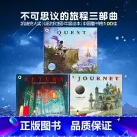 [正版]凯迪克奖绘本 Journey Quest Return 探索不可思议的旅程一二三部曲 英文原版绘本 彩虹国度