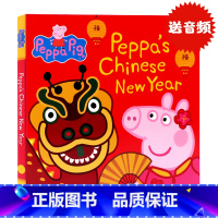 [正版]佩奇的中国新年 英文原版绘本纸板书 Peppa's Chinese New Year 粉红猪小妹 中国农历新年