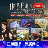 哈利波特1-5精装彩绘版合售 [正版]harry potter 哈利波特英语原版彩绘版1-2-3-4-5部精装全彩插图插