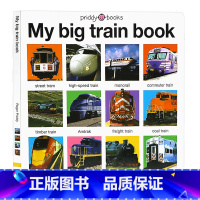 [正版]我的大火车簿 英文原版绘本 My Big Train Book 低幼早教火车认知启蒙 儿童英语启蒙 图画书 精