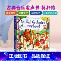 [正版] Usborne出品 动物乐队演奏莫扎特 The Animal Orchestra Plays Moza