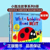 [正版]名家Julia Donaldson小瓢虫故事系列8册套装 英文原版绘本What the Ladybird He