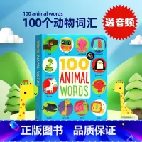 [正版]英文原版绘本 100 animal words 100个动物词汇 幼儿童英语早教启蒙认知动物读本 图解字词典单