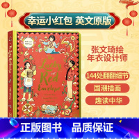 [正版]Fun China趣读中华幸运小红包英文原版绘本 Lucky Red Envelope Chinese New