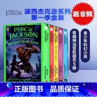 [正版]Percy Jackson波西杰克逊与神火之盗第一季5册盒装英文原版The LightningThief Ol