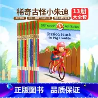 [正版]稀奇古怪小朱迪和她的小伙伴系列13册 Judy Moody and Friends 英文原版 全彩儿童章节桥梁