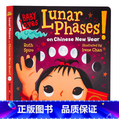[正版]宝宝爱中国农历新年 英文原版绘本 Baby Loves Lunar Phases on Chinese New