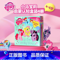 [正版]小马宝莉4册纸板盒装 My Little Pony ABC 123 colours shapes 英文原版绘本