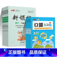 数学[RJ人教版]+口算天天练[RJ人教版] 二年级上 [正版]2024优翼小学一年级二年级三年级四年级五年级六年级12