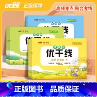 语文+数学[人教版]+英语[人教版] 四年级上 [正版]2025春2024优翼优干线测试卷小学一年级二年级三年级四年级五