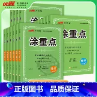 涂重点[语文RJ人教版+数学RJ人教版+英语PEP人教版] 三年级上 [正版]2025春季新领程涂重点语文数学英语一二三