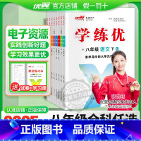 数学[HK沪科版] 八年级上 [正版]2025春季24秋优翼新学练优八年级上册初中语文数学英语物理生物道德与法治历史地理