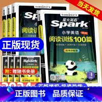 阅读训练100篇+满分公式+听力天天练+语法+词汇 小学四年级 [正版]2025新版星火英语阅读理解专项训练书小学三四年