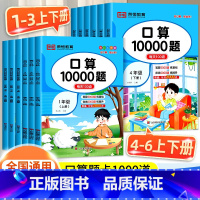 [上册 ]口算+同步作文+阅读理解+练字帖 4本 小学一年级 [正版]小学口算题卡10000道一年级二年级三四五六年级上