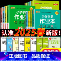 作业本+冲A卷[6本]语数英 人教版 三年级上 [正版]2025版小学学霸作业本一年级二年级三四五六年级上册下册语文