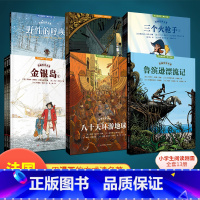 漫画世界名著:第一辑(套装共13册) [正版]樊登漫画世界名著小学生阅读课外书籍 礼盒全套彩图版半小时漫画书 鲁滨逊漂流