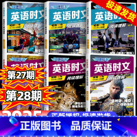 [26期+25期❤2本]七年级 初中通用 [正版]2025版活页快捷英语时文阅读英语七八九年级小升初28期27期26期2