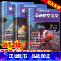 [12辑新版!]七八九年级英语时文阅读 全套3本 初中通用 [正版]点津英语时文阅读七年级八九年级第14辑13辑12上册