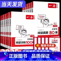 [小学通用]英语作文 小学三年级 [正版]2025新版一本阅读训练100篇小学语文阅读真题80篇一年级二年级三年级四年级