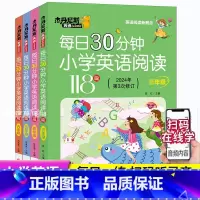 小学英语阅读 小学三年级 [正版]每日30分钟小学英语阅读118篇 小学三四五六年级新概念英语带音频英语阅读英语课外阅读