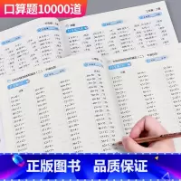 ★上册★老师推荐4本[口算+阅读理解+看拼音+同步字帖] 小学一年级 [正版]一年级上册下册口算题卡二年级三四五数学口算