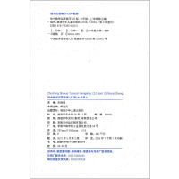 (语文+英语)默写能手+数学运算能手7下 人教版 七年级/初中一年级 [正版]2025新版 数学运算能手七年级上册浙教版
