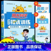 数学 北师版 六年级上 [正版]2025课时提优训练优化作业六年级下册数学北师大版小学6年级上下册数学北师大版课堂同步练