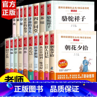 [全套18册]鲁迅作品全集+老舍作品全集 [正版]猫老舍经典作品青少年小升初必课外阅读书籍10-12-15岁四五六七年级
