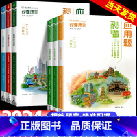 秒懂应用题 一年级上 [正版]2024新版秒懂应用题小学数学思维训练秒懂课堂数学作业小学生一二三四五六年级课前课后专项训