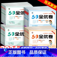 语文+数学+英语[人教版] 三年级上 [正版]53全优卷一二三四五六年级上册语文数学英语试卷全套人教版北师大小学5+3同