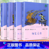 [2下4册]七色花+神笔马良+一起长大的玩具+大头儿子和小头爸爸 [正版]快乐读书吧二年级下册全套曹文轩人教版七色花神笔