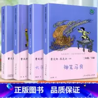 [2下4册]七色花+神笔马良+一起长大的玩具+大头儿子和小头爸爸 [正版]快乐读书吧二年级下册全套曹文轩人教版七色花神笔