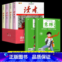 意林15+18周年+读者35周年[10本] [正版]读者读点经典暑假阅读计划合订本CDE卷名家名篇经典语录文摘美文精读青